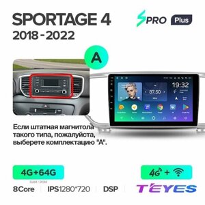 Магнитола Kia Sportage 4 QL 2018-2022 (Комплектация А) Teyes SPRO+ 4/64GB, штатная магнитола, 8-ми ядерный процессор, IPS экран, DSP, 4G, Wi-Fi, 2 DIN