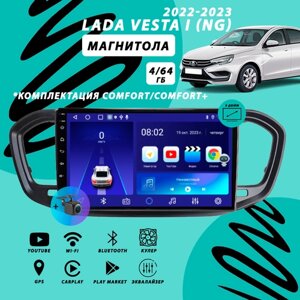 Магнитола Lada Vesta NG (2022-2023) Comfort/Comfort+ 4Гб+64Гб/авто без экрана/глянцевый/Android/Carplay/кулер/Wi-Fi/Bluetooth/2din/штатная магнитола