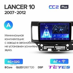 Магнитола Mitsubishi Lancer 10 CY 2007-2012 Teyes CC2+ 4/32GB, штатная магнитола, 8-ми ядерный процессор, QLED экран, DSP, 4G, Wi-Fi, 2 DIN