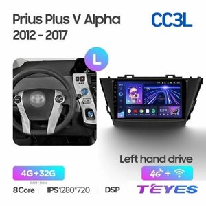 Магнитола Teyes CC3L 4/32GB для Toyota Prius Plus V Alpha (Left hand driver) 2012-2017, штатная магнитола, 8-ми ядерный процессор, IPS экран, DSP, 4G, Wi-Fi, 2 DIN