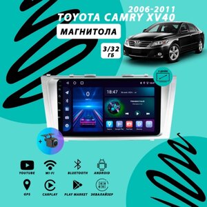Магнитола Toyota Camry 40 3Гб+32Гб/серебристая/Android/Carplay/Wi-Fi/Bluetooth/2din/штатная магнитола