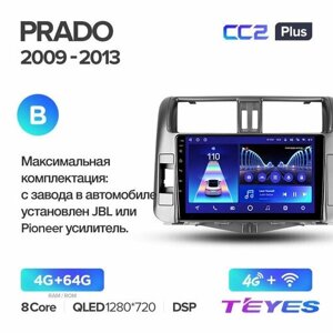 Магнитола Toyota Land Cruiser Prado 150 2009-2013 (Комплектация B) Teyes CC2+ 4/64GB, штатная магнитола, 8-ми ядерный процессор, QLED экран, DSP, 4G, Wi-Fi, 2 DIN