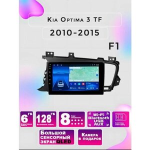 Магнитола TS18 Kia Optima 3 TF 2010-2015 6/128GB