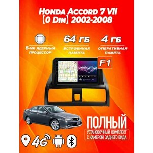 Магнитола TS18 PRO honda accord 7 VII 2002-2008 4гб+64гб