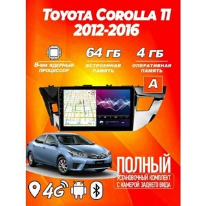 Магнитола TS18 PRO Toyota Corolla 11 2012-2016 4ГБ+64ГБ