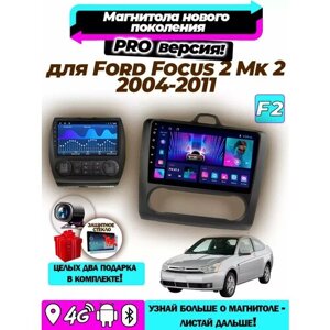Магнитола TS18PRO ford focus 2 mk 2 4гб+32гб