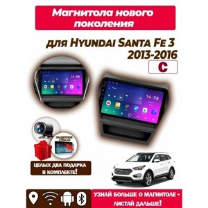 Магнитола TS7 Hyundai Santa Fe 3 2+32