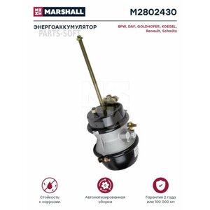 MARSHALL M2802430 M2802430_энергоаккумулятор ! комб, тип 24/30 I75/75 L250 \