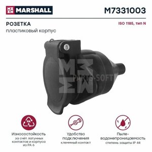 MARSHALL M7331003 Разъем электрический прицепа ISO 1185 Type N 7-полюсный (розетка пластик) клеммное соед. MARSHALL
