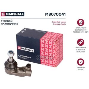 MARSHALL M8070041 наконечник рулевой лев. Chevrolet (Шевроле) Lanos (Ланос) 05-Daewoo (Дэу) Espero (Эсперо)