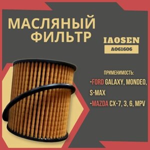 Масляный фильтр IAOSEN: для FORD Форд, MAZDA Мазда, Mazda3 Мазда3, Mazda6 Мазда6
