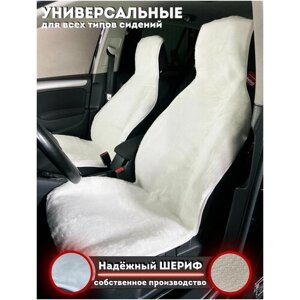 Меховые накидки на передние сиденья автомобиля белые Надежный шериф / комплект 2шт. размер 145х55см