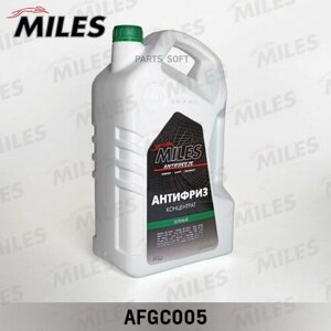 MILES AFGC005 Антифриз концентрат G11 (зееный) 5 кг.