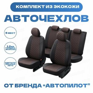 Модельные авточехлы АВТОПИЛОТ для Hyundai Creta I (2016-2021гг) экокожа ромб, черно-шоколадные