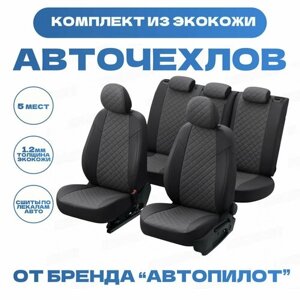 Модельные авточехлы АВТОПИЛОТ для Hyundai Solaris I (седан, задний диван - сплошной, 2010-2017г) экокожа ромб, черно-темносерые