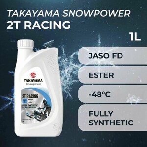 Моторное масло takayama snowpower 2т racing 1л