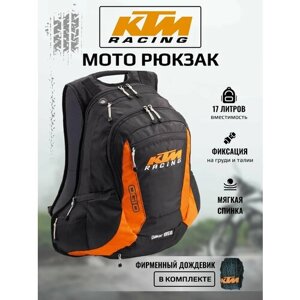 Моторюкзак KTM