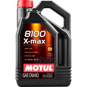 MOTUL motul 0W40 8100 X-max (5L) масло моторное! синт acea A3/B4, bmw ll-01, mb 229.5, vw 502-505