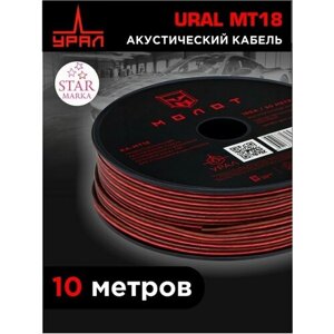 MT18 кабель акустический силовой