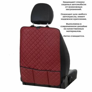 Накидка защитная на спинку автомобильного сиденья (органайзер) на Ауди А3 (2020 - 2024) седан / Audi A3, Экокожа (ромб), Бордовый