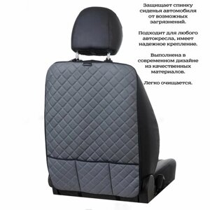 Накидка защитная на спинку автомобильного сиденья (органайзер) на Хендай Элантра (2020 - 2024) седан / Hyundai Elantra, Экокожа (ромб), Серый