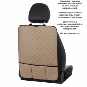 Накидка защитная на спинку автомобильного сиденья (органайзер) на Хендай Соната (2009 - 2014) седан / Hyundai Sonata, Экокожа (ромб), Темно-бежевый