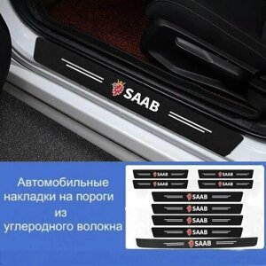 Накладки на пороги автомобиля SAAB/ набор из 9 предметов (4 передних двери + 4 задних двери + 1 задний бампер)
