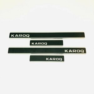 Накладки на пороги из нержавеющей стали + карбон для SKODA Karoq 2017-