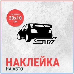 Наклейка на авто 20х10 Subaru Impreza WRX STI