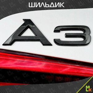 Наклейка шильдик на авто Audi A3, Чёрный