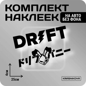 Наклейки на авто набор DRIFT CAR JDM