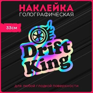 Наклейки на авто светоотражающие drift king король дрифта v3
