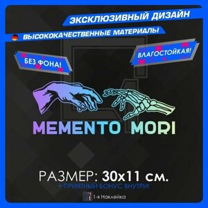 Наклейки на автомобиль на кузов на стекло авто MEMENTO MORI Лазерный Хром 30х11 см