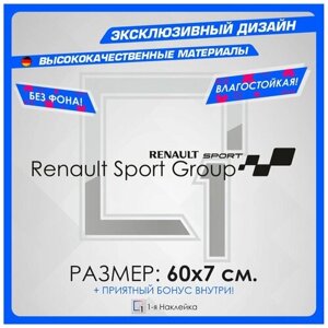 Наклейки на автомобиль наклейка виниловая для авто Renault Sport Group 60х7 см