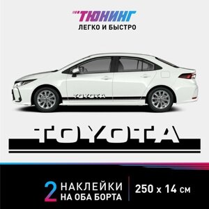 Наклейки на автомобиль Toyota (Тойота) - черные полосы на авто на ДВА борта