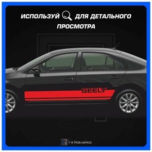 Наклейки на автомобиль тюнинг автомобиля виниловая полоса на капот авто Geely 150x18см