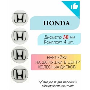 Наклейки на колесные диски /Диаметр 50 мм / Хонда/ Honda
