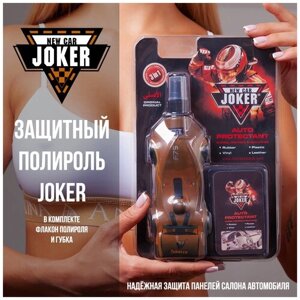 NEW CAR JOKER Полироль для салона автомобиля TOBACCO с губкой, 250 мл (модель авто)