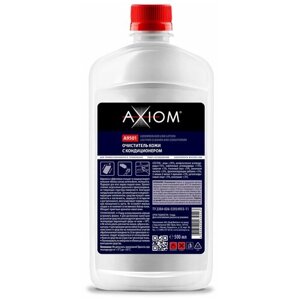 Очиститель кожи с кондиционером, AXIOM, 500 мл