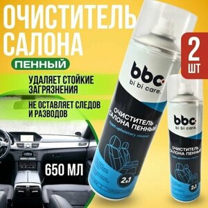 Очиститель салона автомобиля пенный "BiBiCare" 650 ml, чистка потолка, очиститель ковров, пенный очиститель обивки салона, очиститель пластика автомобиля, средство для чистки салона, обшивки салона, быстро сохнет,