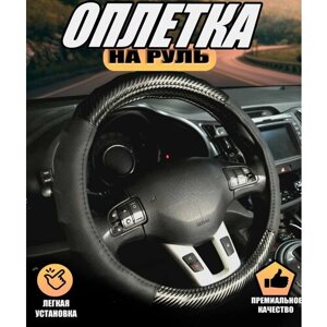 Оплетка, чехол (накидка) на руль Субару Аутбек (2019 - 2024) универсал 5 дверей / Subaru Outback, экокожа и карбон, Черный