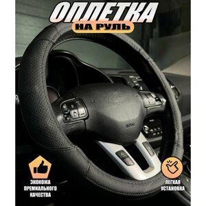 Оплетка, чехол (накидка) руль Хендай Санта Фе (2012 - 2016) внедорожник 5 дверей / Hyundai Santa Fe, экокожа (премиального качества), Черный