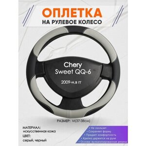 Оплетка на руль для Chery Sweet QQ-6(Чери Свит куку 6) 2009-н. в, M (37-38см), Искусственная кожа 60