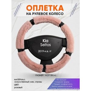 Оплетка на руль для Kia Seltos (Киа Селтос) 2019-н. в, M (37-38см), Искусственный мех 48