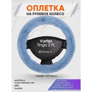 Оплетка на руль для Vortex Tingo 2 FL (Вортекс Тинго) 2012-н. в, M (37-38см), Искусственный мех 43