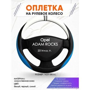 Оплетка наруль для Opel ADAM ROCKS (Опель Адам Рокс) 2014-н. в. годов выпуска, размер M (37-38см), Искусственная кожа 03