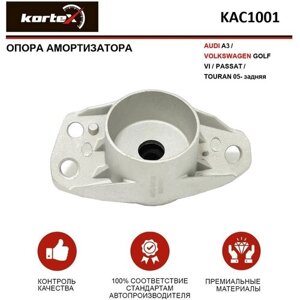 Опора амортизатора AUDI A3 / volkswagen GOLF VI / passat / touran 05- зад. оем 3C0513353C, KAC1001