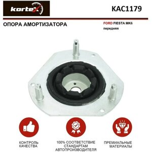 Опора амортизатора Kortex для Ford Fiesta MK6 пер. OEM 1802547; 1811428; 4218501; KAC1179