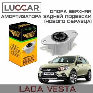 Опора верхняя заднего амортизатора Лада Веста нового образца (Lada Vesta/ Sw/ Sw Cross) бмрт - арт 8450033574ЛВ