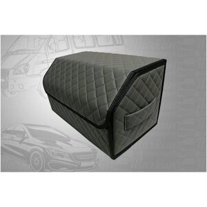 Органайзер-саквояж в багажник автомобиля 50х30х30 рисунок квадрат серый/строчка сер/бокс/кофр для авто